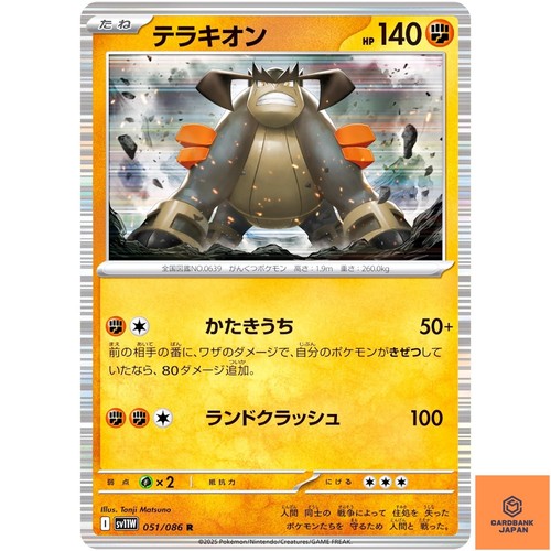 Carta pokemon terrakion - carta,