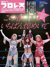 STARDOM WORLD CLIMAX 2022