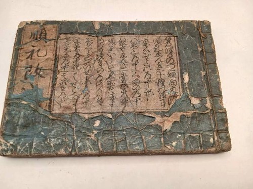 1749 antico libro legno - 1749,