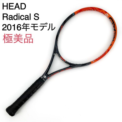 Near head radical - s,