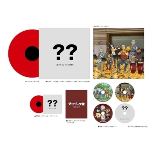 Delicious dungeon anime - delicious,