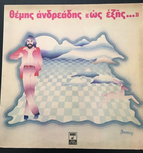Themis andeadis θέμης - themis,