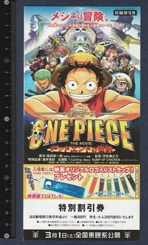 2003 one piece ver - ,