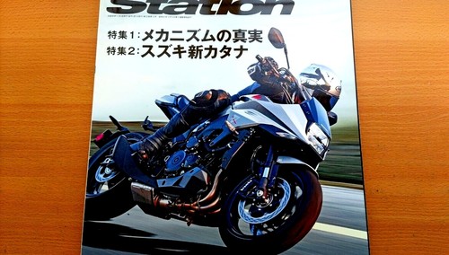 Stazione motociclista versione - stazione,