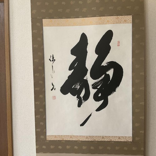 Yano keisui calligrafia - yano,