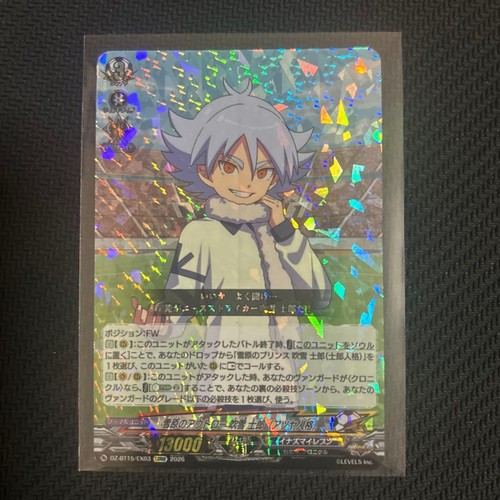 Inazuma eleven shirou fubuki - shirou,