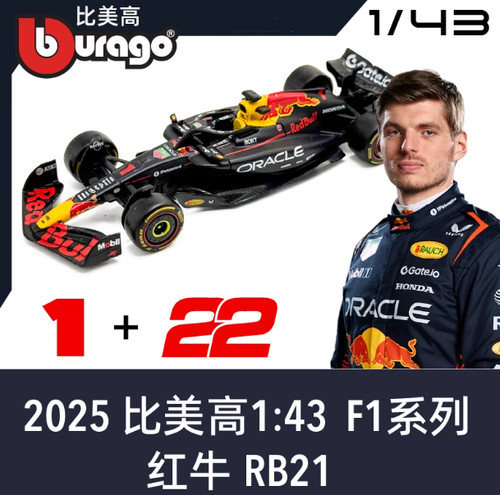 Bburago 2025 oracle rb21 - bburago,