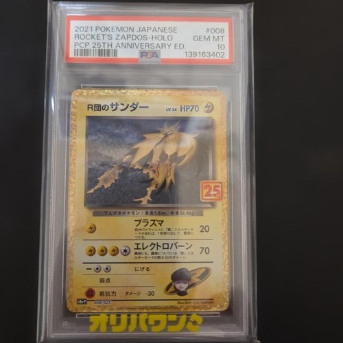 Carta pokemon rocket - pokemon, gang