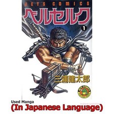 Berserk Manga Giapponese