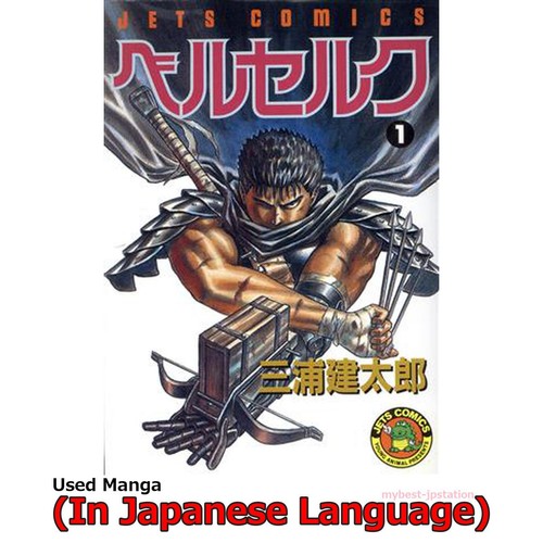 Berserk manga giapponese - berserk,