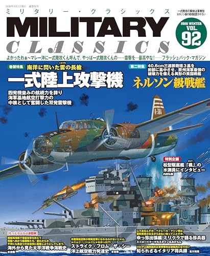 Militare classics vol - militare, vol.92