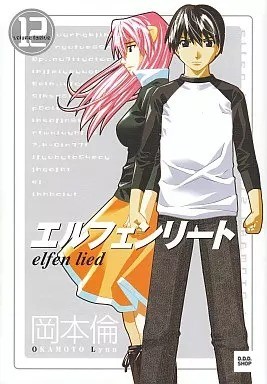 Elfen lied manga set - b6,
