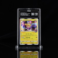 Pokemon 2020 promo giapponese