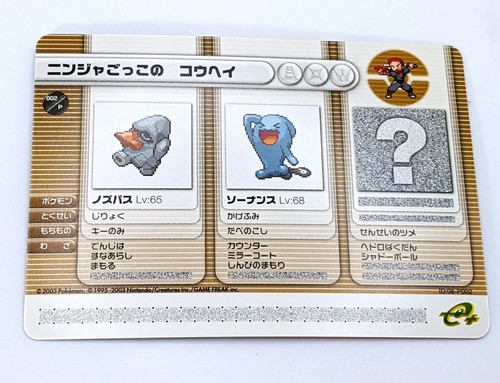 Ninja boy yasuo pokemon battle - yasuo,