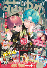 Hana to Yume Magazine 24/2024