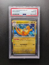 PSA 10 - 2023 Pokemon