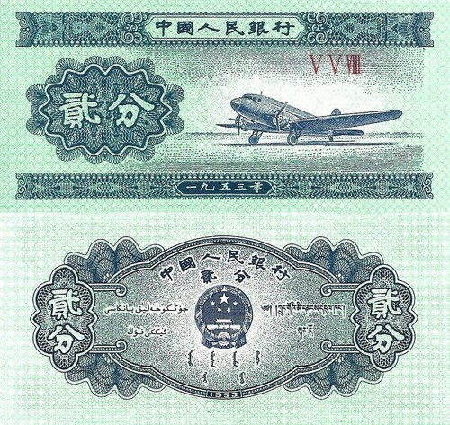 Cina fen 1953 - cina,