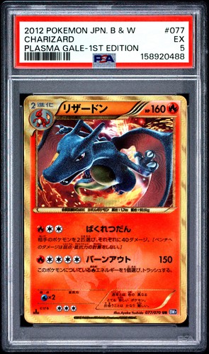 Psa charizard 077 070 - psa,