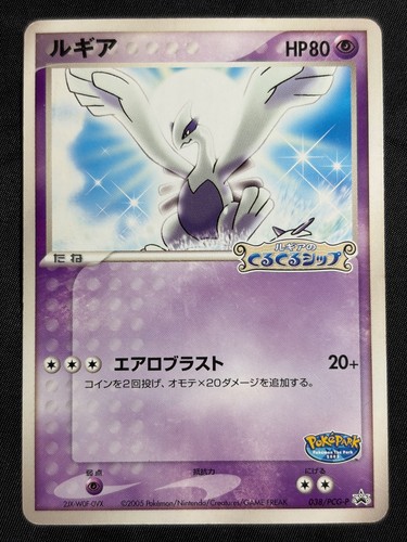 Carta pokemon lugia 038 - pokemon, 038/pcg-p