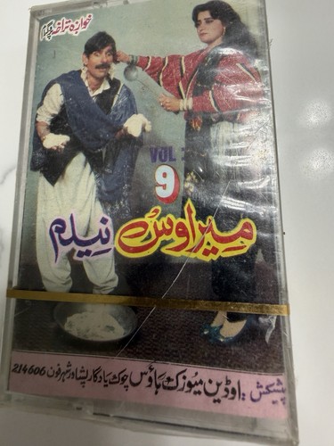 Mirawas nilum vol 9 pashto - &,
