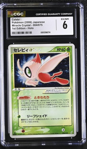Celebi gold star 004 - gold,