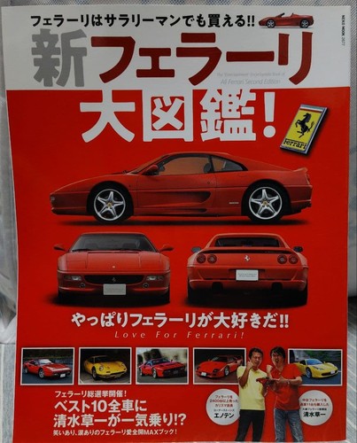 Ferrari encyclopedia 2018 - ferrari,