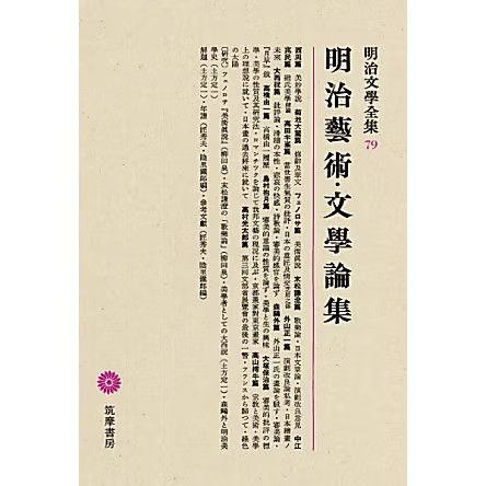 Meiji literature complete - literature,
