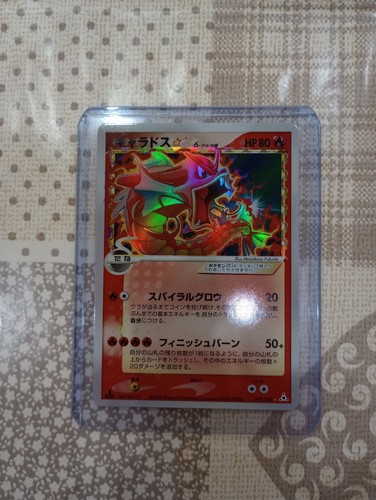 Gyarados gold star - star, shining