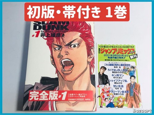 Slam dunk manga giapponese - slam,