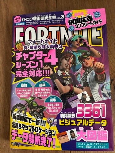 Fortnite true forbidden - true,