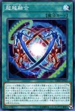 Yugioh DBHS-JP043 Ultra