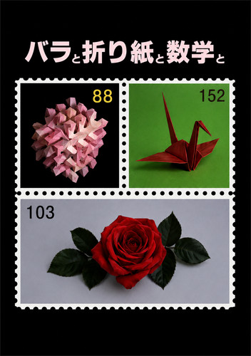 Rose origami matematica - origami, e