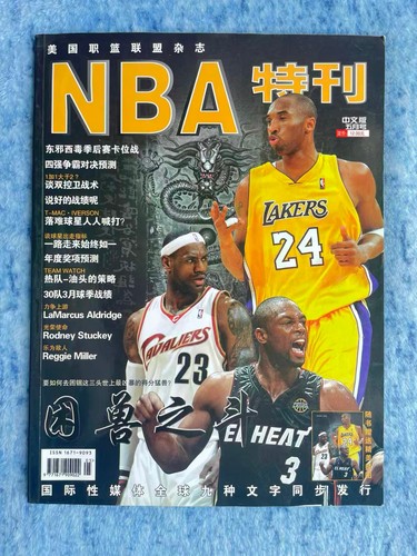 Kobe nba special - on,