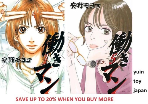 Hataraki man comic manga - hataraki,
