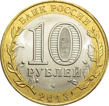 10 rubli - Russia - monete