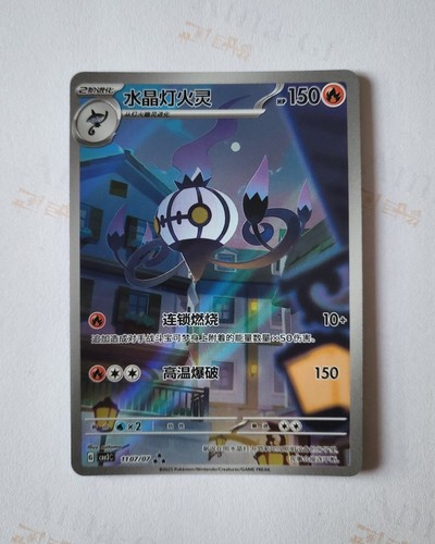 Skelabra chandelure art rara - skelabra,
