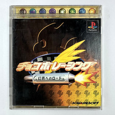 Console Game Play PSOne PSX PS1 Playstation 1 NTSC-J JAP Japan Chocobo Racing