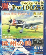 Doyusha 1/100 Tsubasa