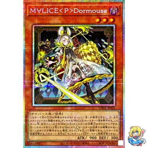 Ghiro maliss ut01 - p, ut01-jp024