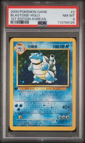 Pokémon gioco blastoise - gioco,