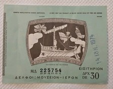 BIGLIETTO Ticket Museo Grecia/ 30 Dracme-1974 - OTTIME CONDIZIONI 