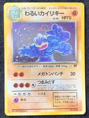 Dark machamp 068 - machamp, no.068