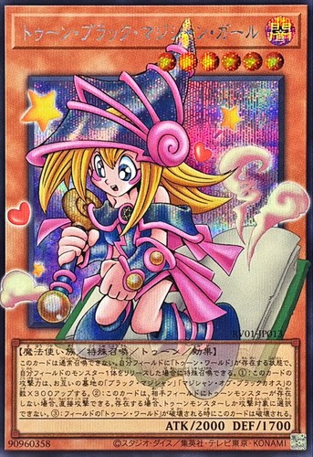 Rv01 jp013 yugioh - rv01-jp013,