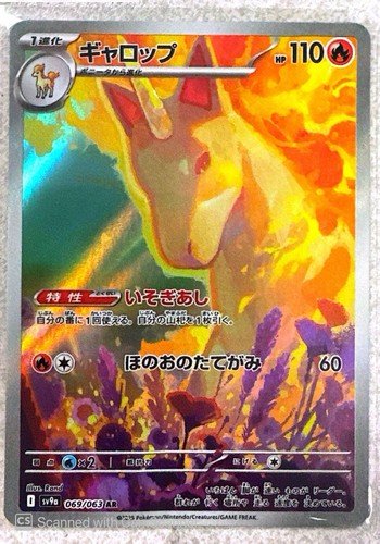Rapidash 069 063 sv9a - rapidash,