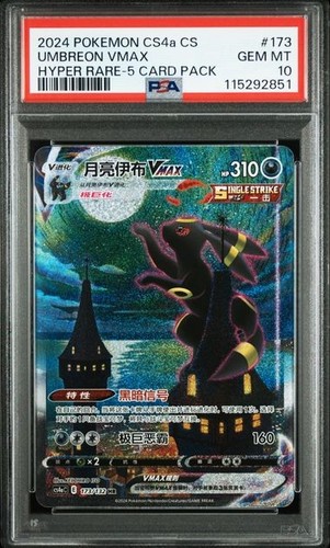 Psa 2024 pokemon cinese - psa, 10