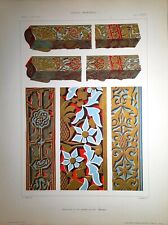 ARTE ARABA ALHAMBRA GRANADA TRAVI PANNELLI Stampa antica del 1925 Antique print