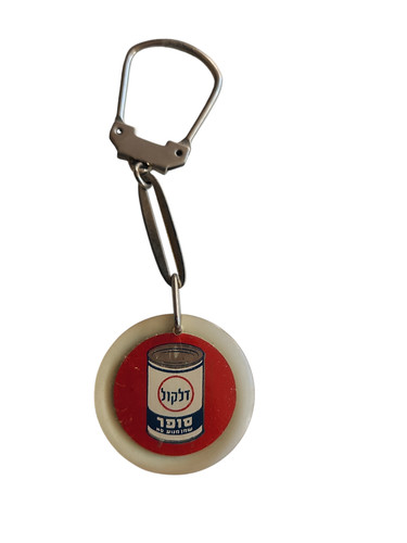 Raro portachiavi judaica - raro,