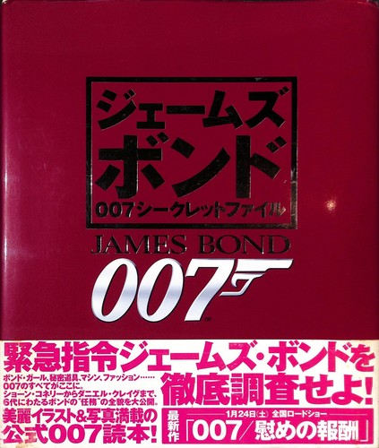 James bond 007 - james,