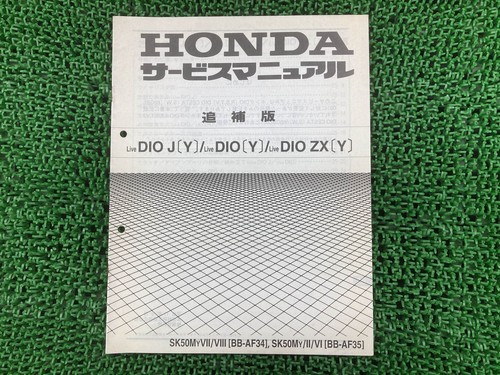 Honda livedio manuale - j, zx
