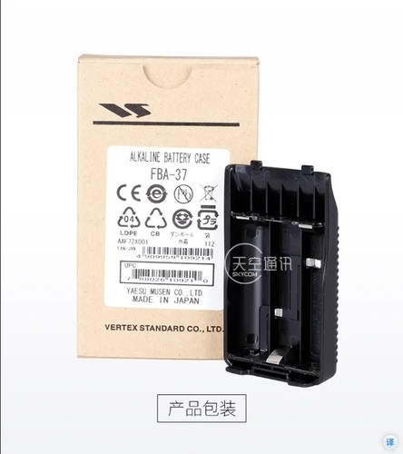 Nuova custodia yaesu - custodia,
